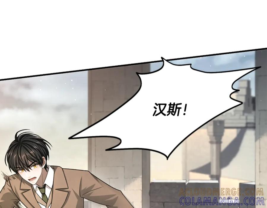 《凡菲尔德的秘密》第33话 爸爸和女儿 第157页