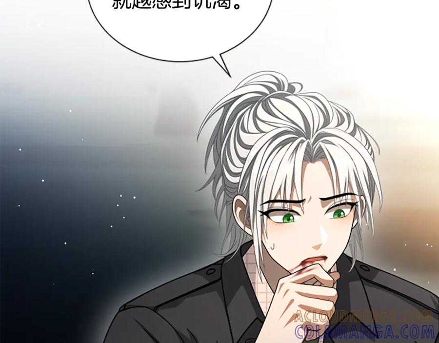 《凡菲尔德的秘密》第33话 爸爸和女儿 第13页