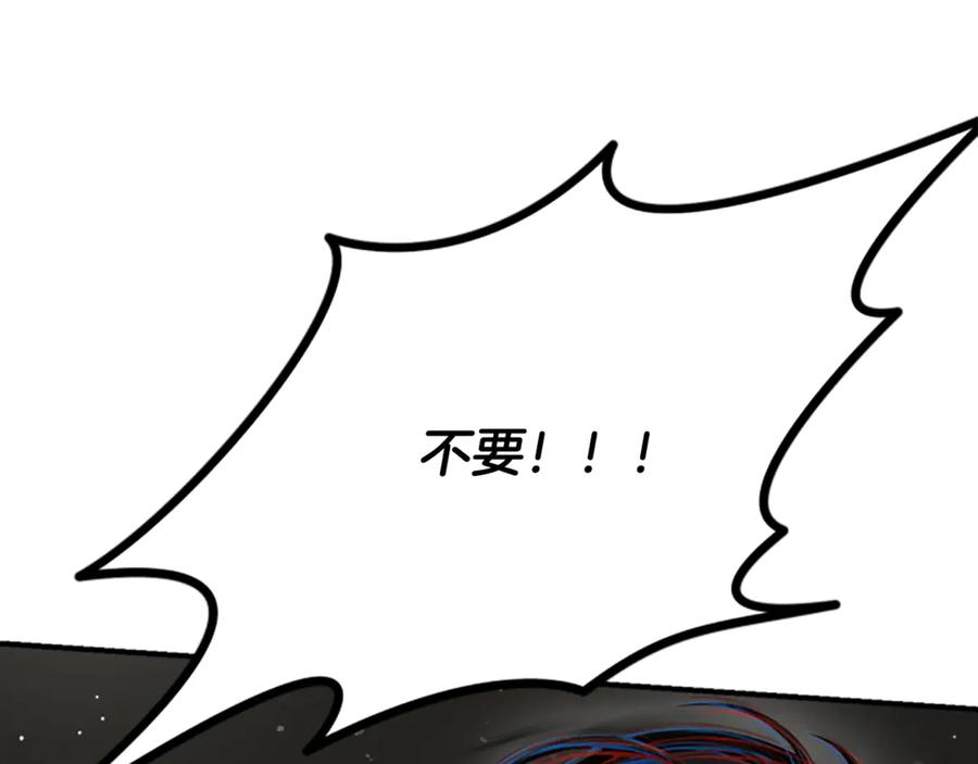《凡菲尔德的秘密》第33话 爸爸和女儿 第180页