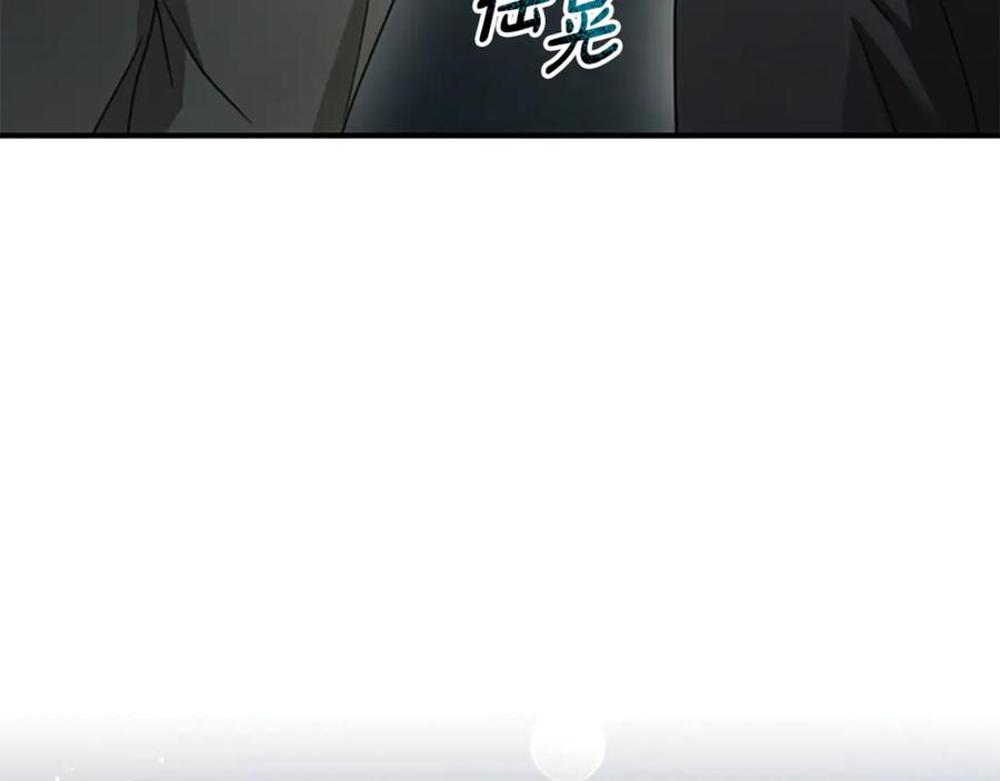《凡菲尔德的秘密》第33话 爸爸和女儿 第20页