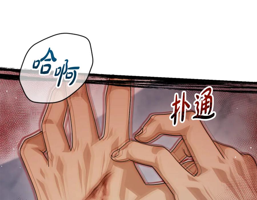 《凡菲尔德的秘密》第33话 爸爸和女儿 第138页