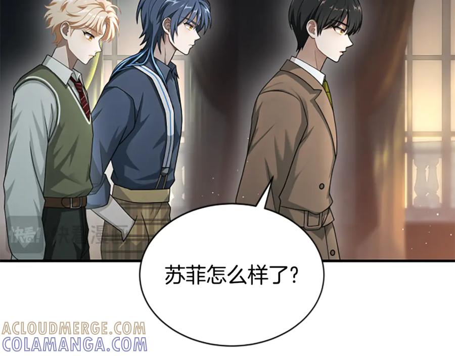 《凡菲尔德的秘密》第33话 爸爸和女儿 第41页