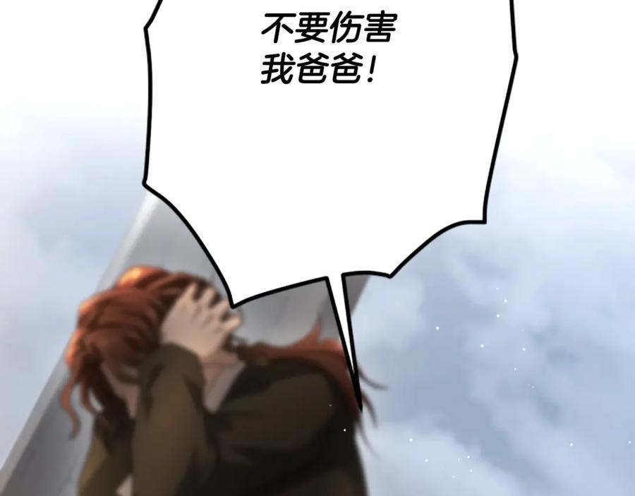 《凡菲尔德的秘密》第33话 爸爸和女儿 第184页