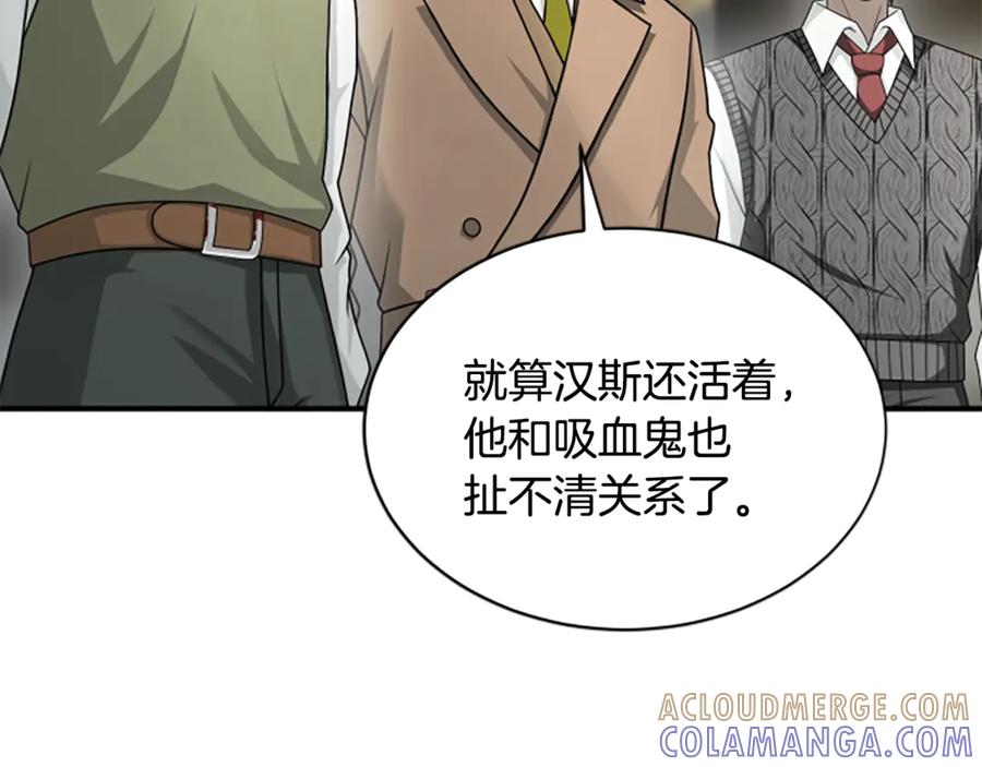 《凡菲尔德的秘密》第33话 爸爸和女儿 第53页
