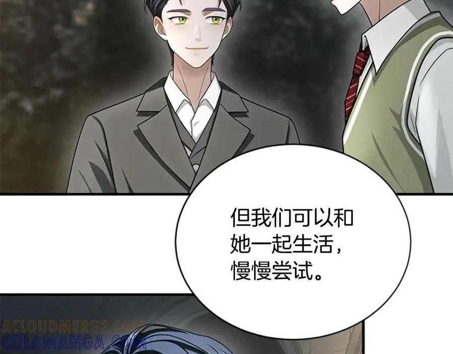《凡菲尔德的秘密》第33话 爸爸和女儿 第61页