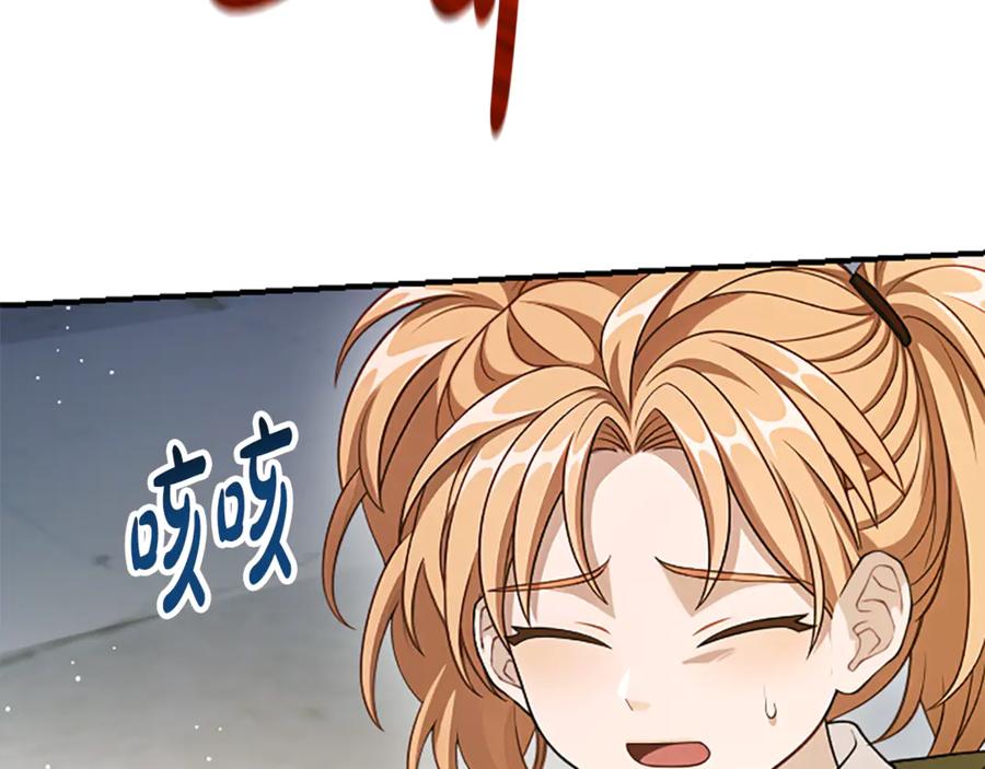 《凡菲尔德的秘密》第33话 爸爸和女儿 第136页