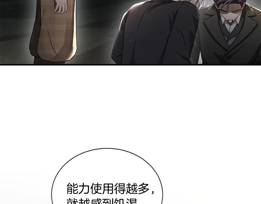 《凡菲尔德的秘密》第33话 爸爸和女儿 第12页