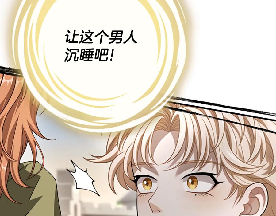 《凡菲尔德的秘密》第33话 爸爸和女儿 第172页