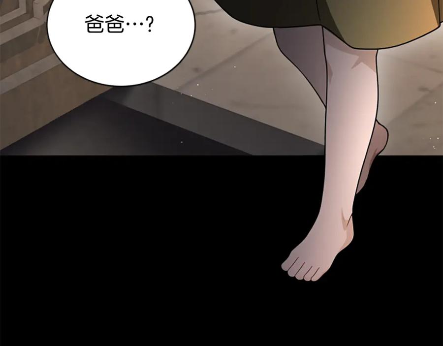 《凡菲尔德的秘密》第33话 爸爸和女儿 第36页