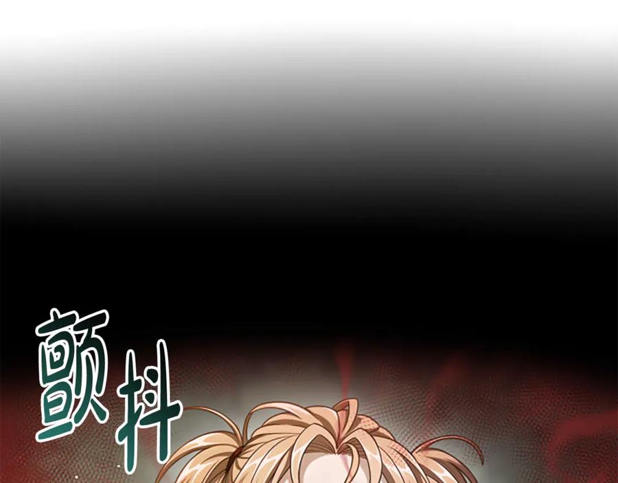 《凡菲尔德的秘密》第33话 爸爸和女儿 第114页