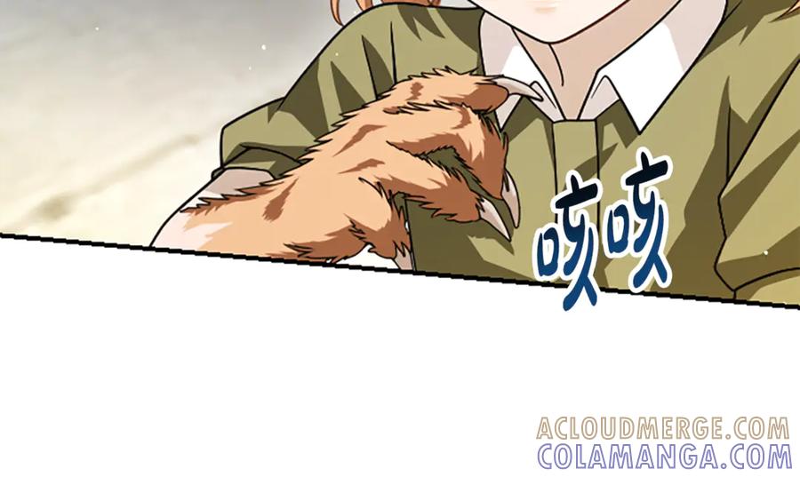 《凡菲尔德的秘密》第33话 爸爸和女儿 第137页