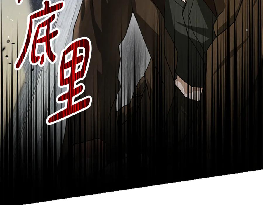 《凡菲尔德的秘密》第33话 爸爸和女儿 第124页