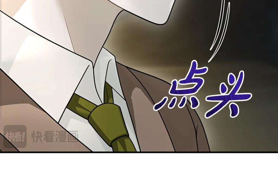 《凡菲尔德的秘密》第33话 爸爸和女儿 第59页