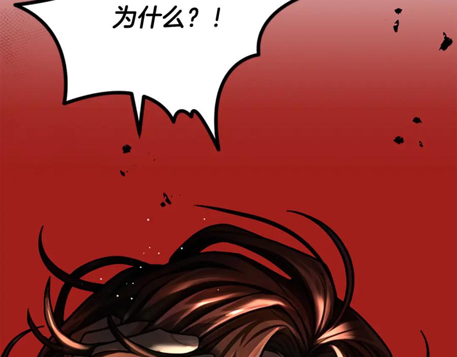 《凡菲尔德的秘密》第33话 爸爸和女儿 第166页