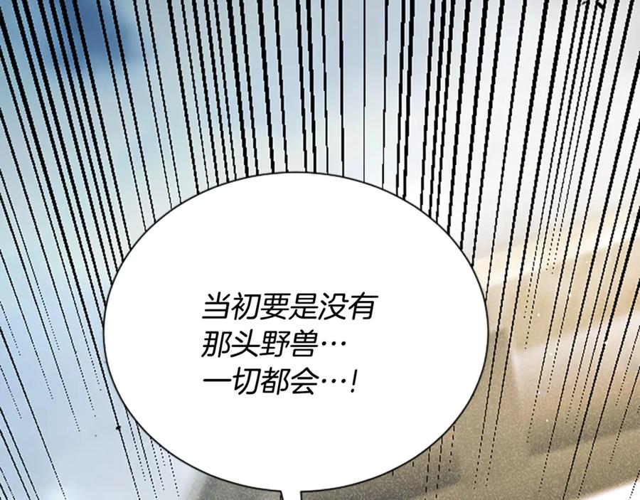 《凡菲尔德的秘密》第33话 爸爸和女儿 第122页