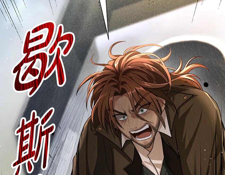 《凡菲尔德的秘密》第33话 爸爸和女儿 第123页