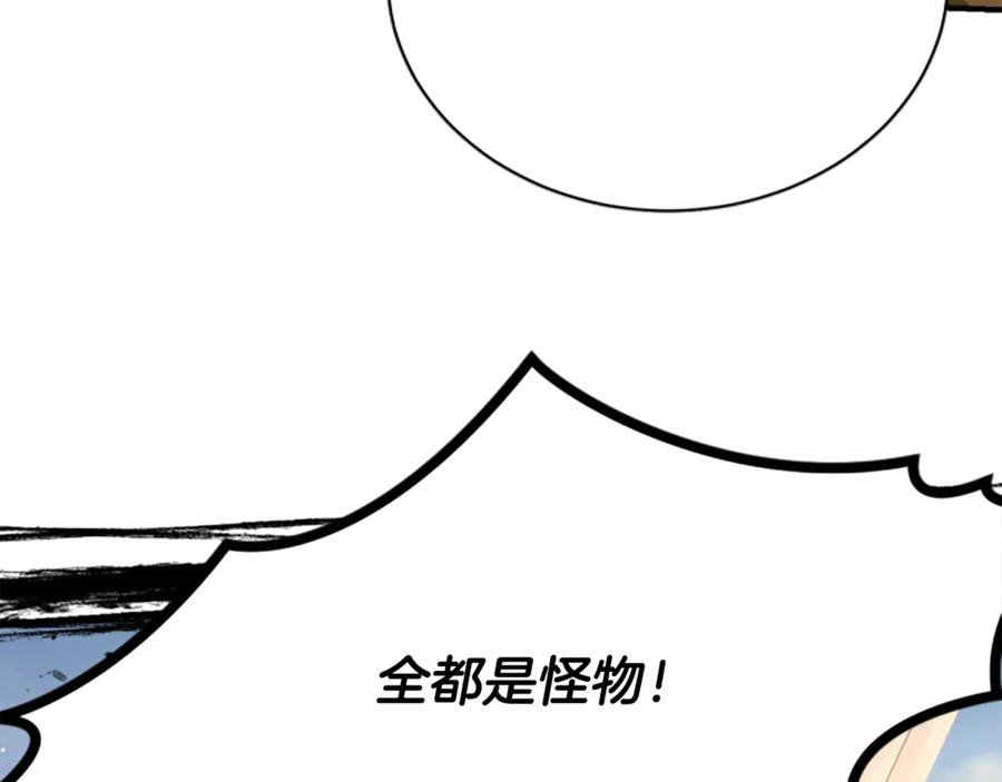 《凡菲尔德的秘密》第33话 爸爸和女儿 第154页