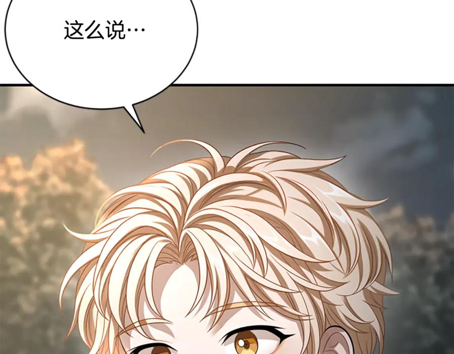 《凡菲尔德的秘密》第33话 爸爸和女儿 第56页