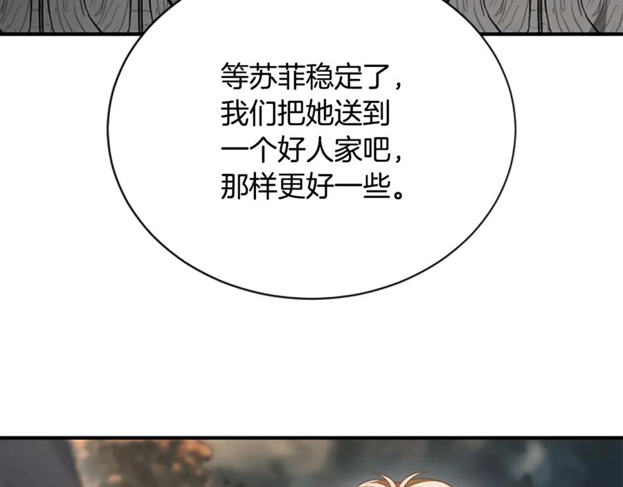 《凡菲尔德的秘密》第33话 爸爸和女儿 第72页