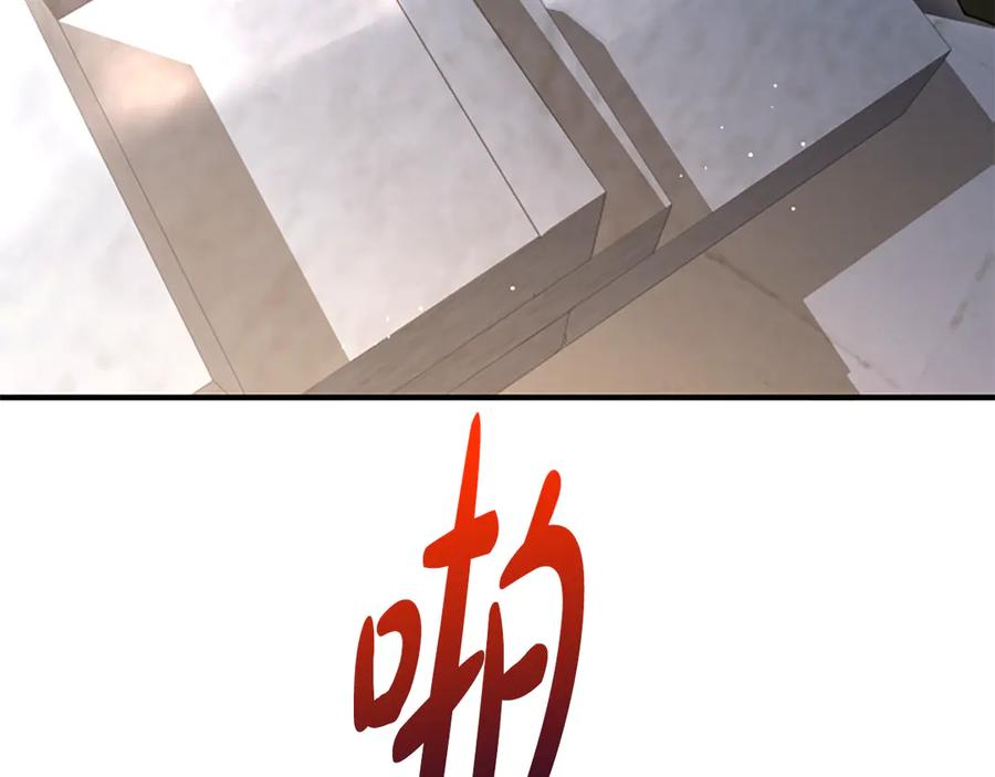 《凡菲尔德的秘密》第33话 爸爸和女儿 第111页