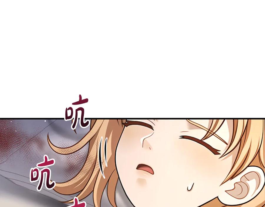 《凡菲尔德的秘密》第33话 爸爸和女儿 第28页
