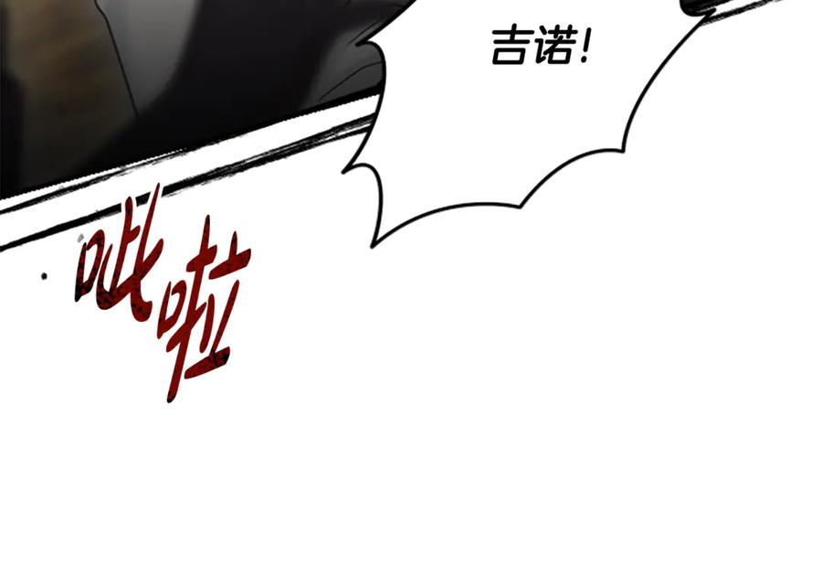 《凡菲尔德的秘密》第33话 爸爸和女儿 第91页