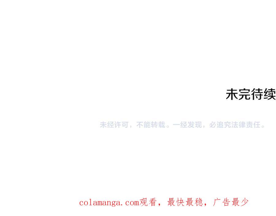 《凡菲尔德的秘密》第33话 爸爸和女儿 第200页