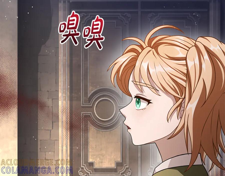 《凡菲尔德的秘密》第33话 爸爸和女儿 第33页