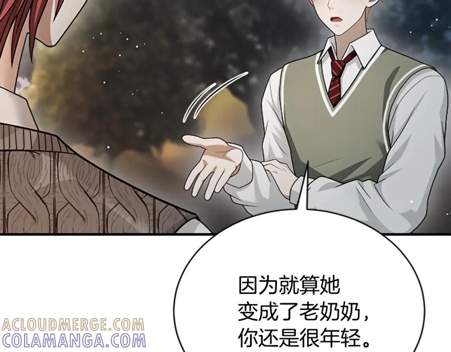 《凡菲尔德的秘密》第33话 爸爸和女儿 第81页