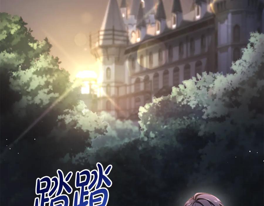《凡菲尔德的秘密》第33话 爸爸和女儿 第22页