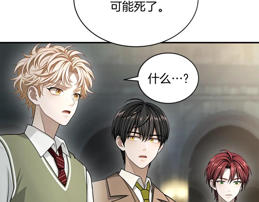 《凡菲尔德的秘密》第33话 爸爸和女儿 第52页