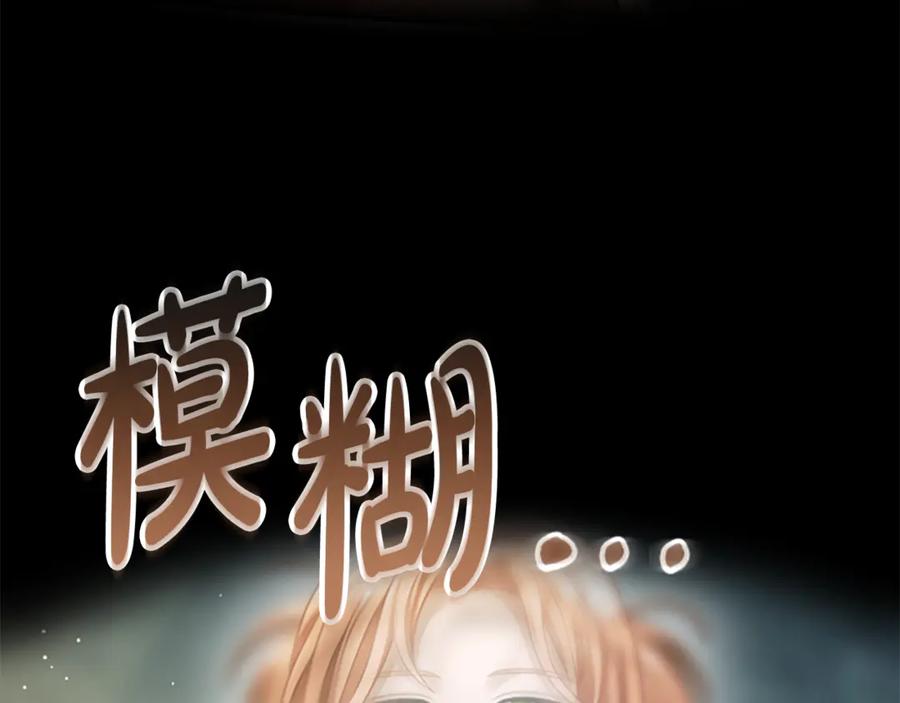《凡菲尔德的秘密》第33话 爸爸和女儿 第116页