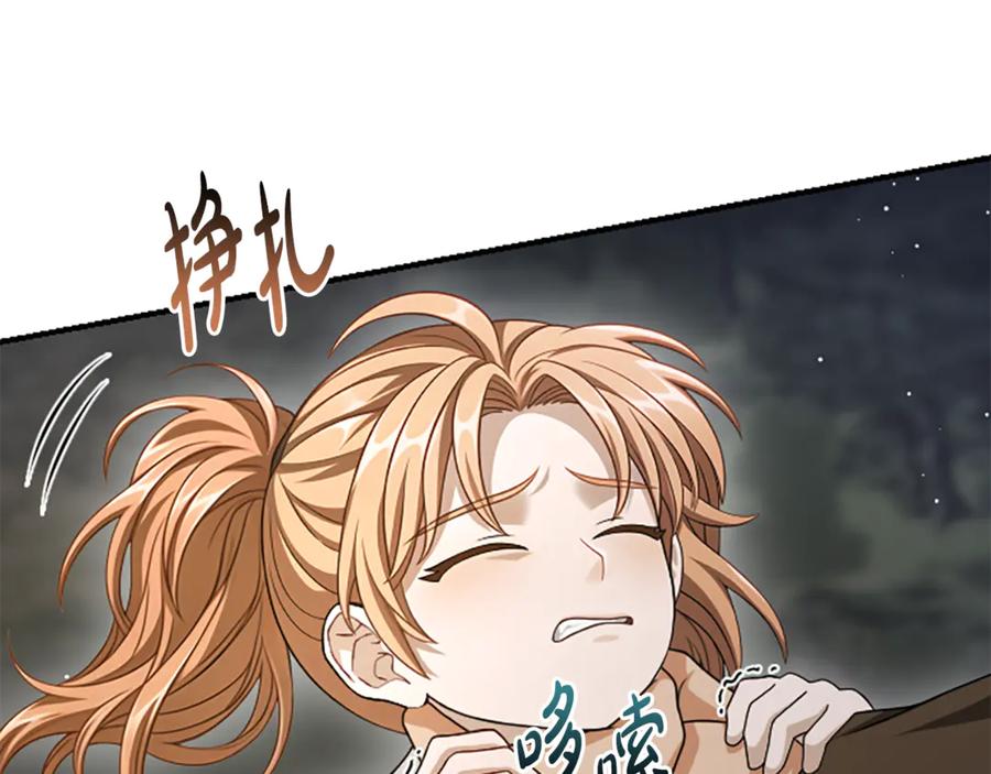 《凡菲尔德的秘密》第33话 爸爸和女儿 第126页