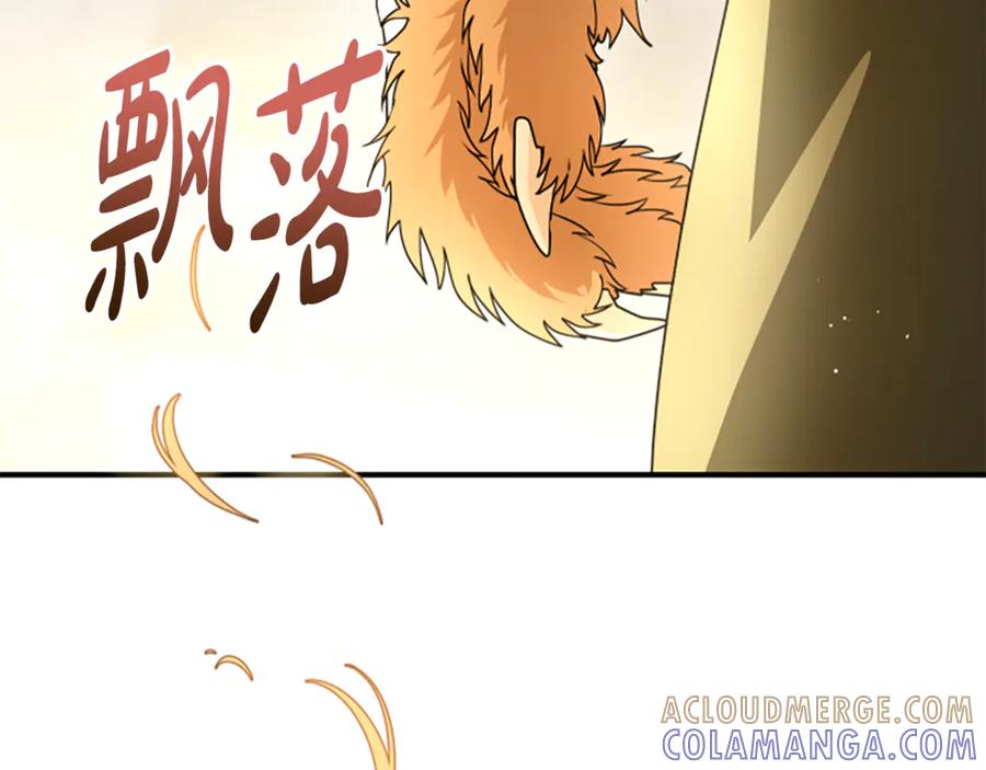 《凡菲尔德的秘密》第33话 爸爸和女儿 第149页