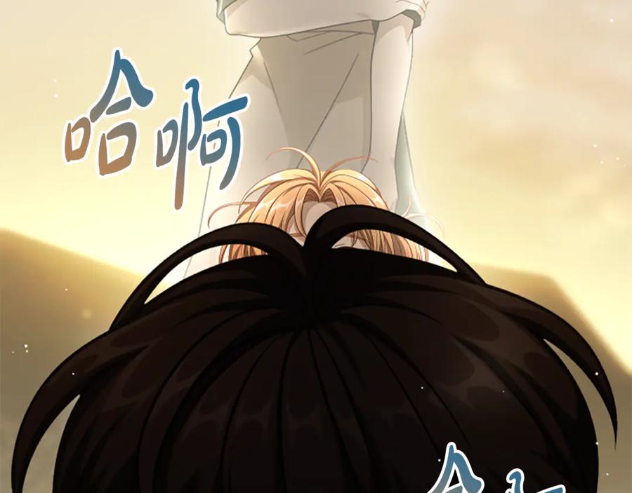 《凡菲尔德的秘密》第33话 爸爸和女儿 第144页
