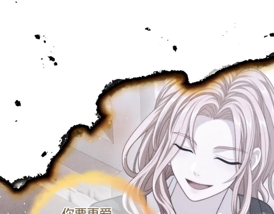 《凡菲尔德的秘密》第33话 爸爸和女儿 第188页