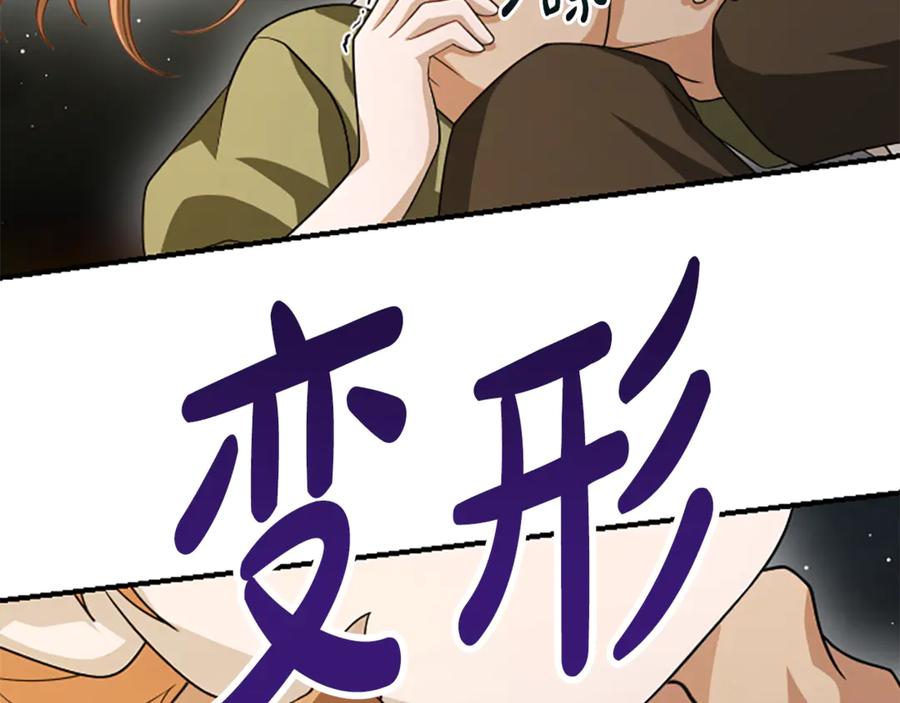 《凡菲尔德的秘密》第33话 爸爸和女儿 第127页