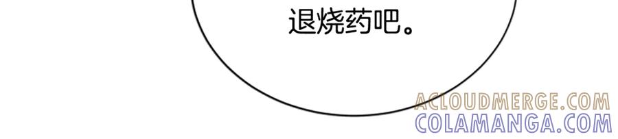 《凡菲尔德的秘密》第33话 爸爸和女儿 第65页
