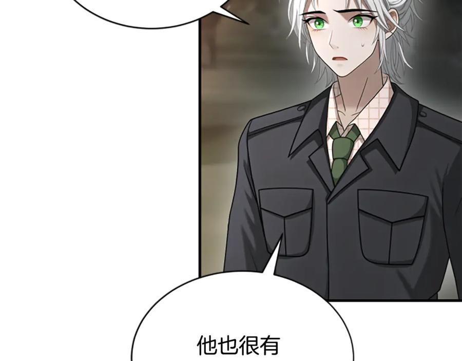 《凡菲尔德的秘密》第33话 爸爸和女儿 第51页