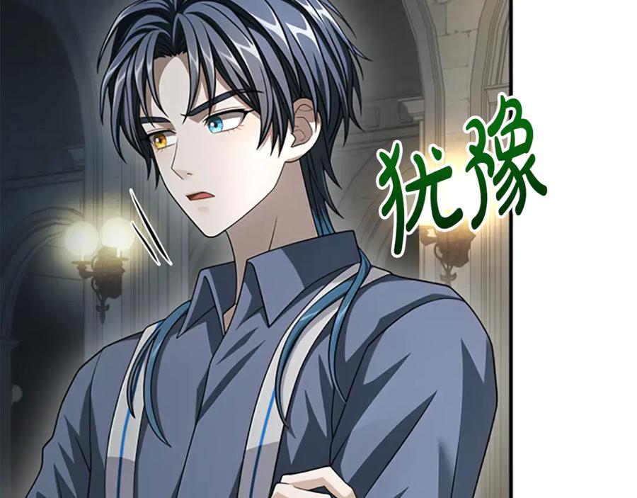《凡菲尔德的秘密》第33话 爸爸和女儿 第62页