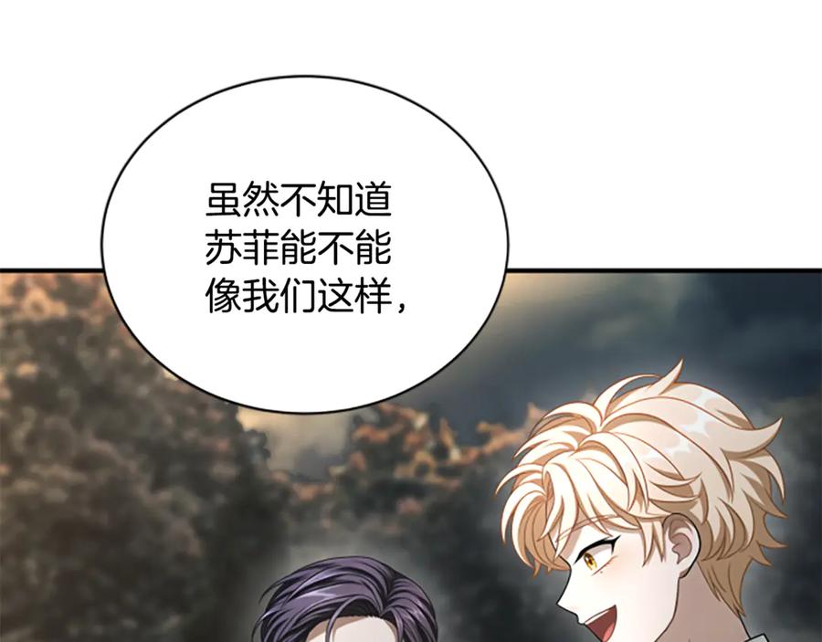《凡菲尔德的秘密》第33话 爸爸和女儿 第60页