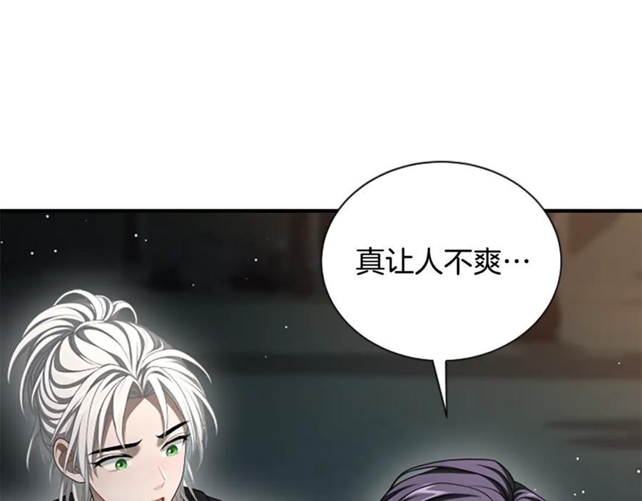 《凡菲尔德的秘密》第33话 爸爸和女儿 第15页
