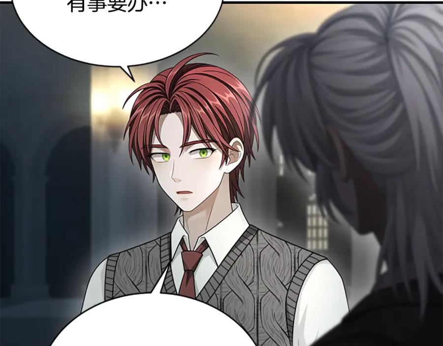 《凡菲尔德的秘密》第33话 爸爸和女儿 第68页