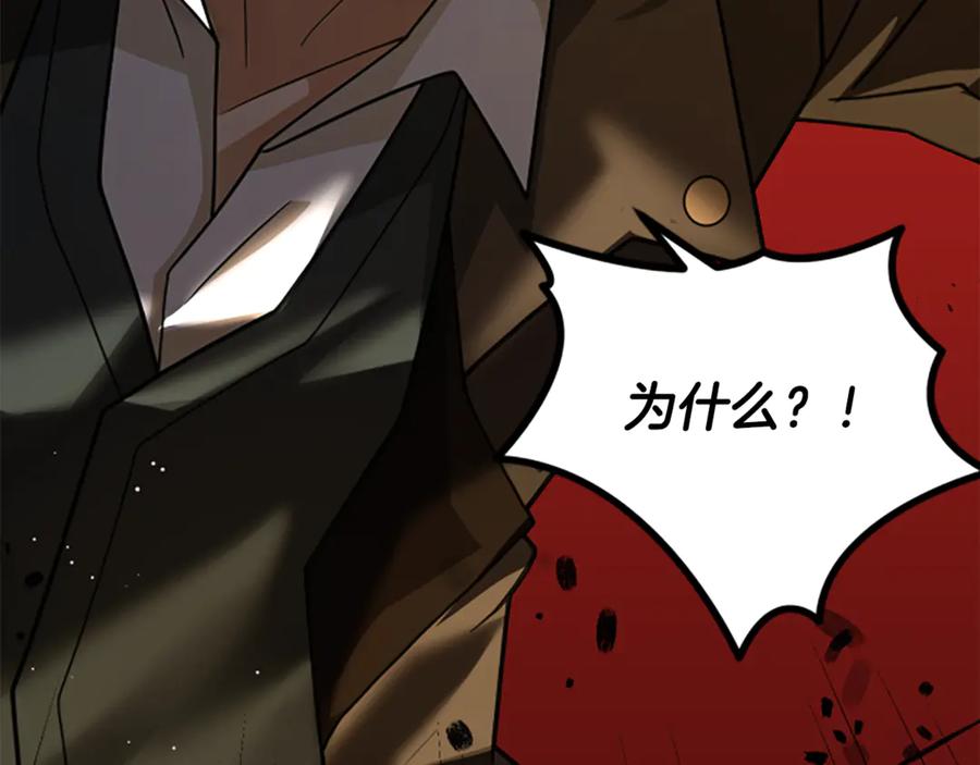《凡菲尔德的秘密》第33话 爸爸和女儿 第168页
