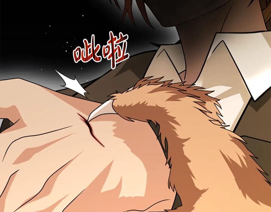 《凡菲尔德的秘密》第33话 爸爸和女儿 第130页