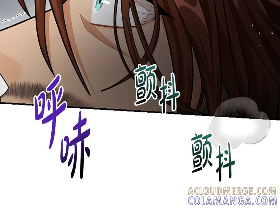 《凡菲尔德的秘密》第33话 爸爸和女儿 第113页