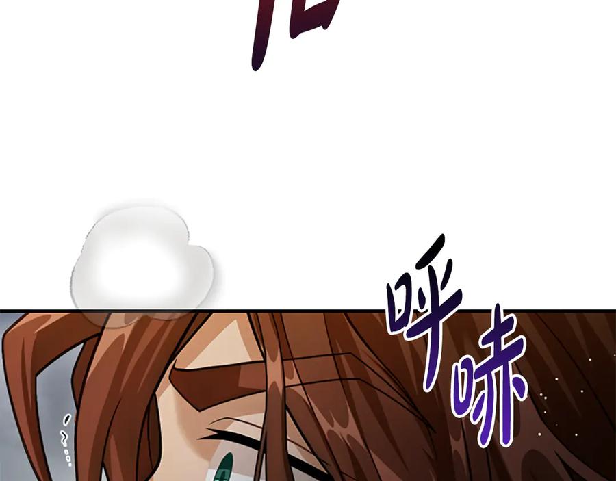 《凡菲尔德的秘密》第33话 爸爸和女儿 第112页