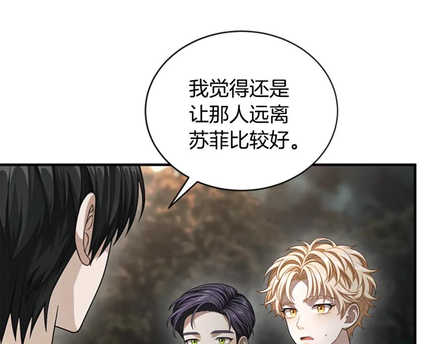 《凡菲尔德的秘密》第33话 爸爸和女儿 第54页