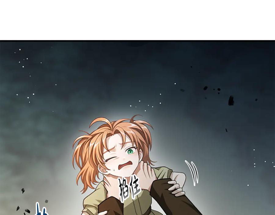 《凡菲尔德的秘密》第33话 爸爸和女儿 第104页