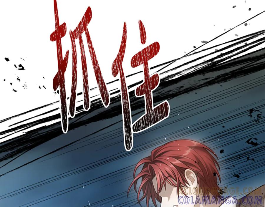 《凡菲尔德的秘密》第33话 爸爸和女儿 第89页